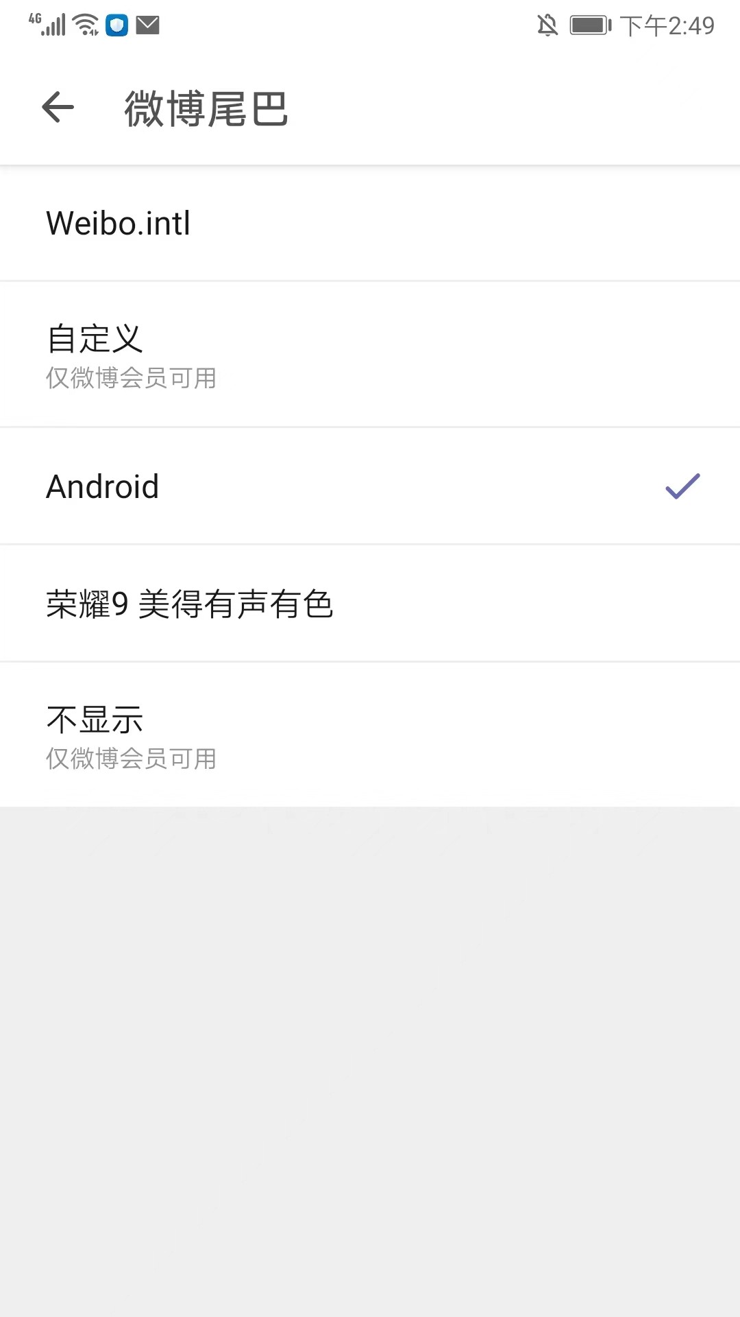 share微博官网版