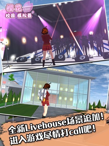 樱花校园1.044.00英文版截图1