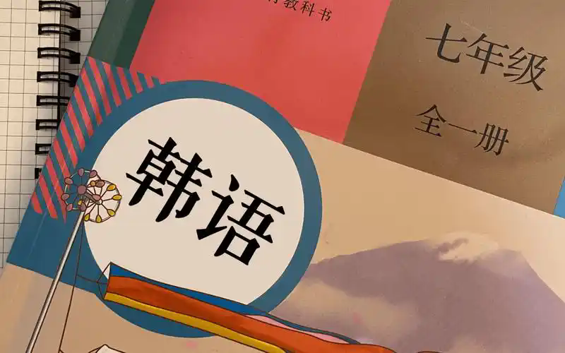 免费学韩语的app软件下载-2025最新韩语学习软件推荐