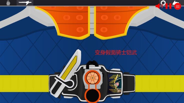 gaim驱动器模拟器截图3