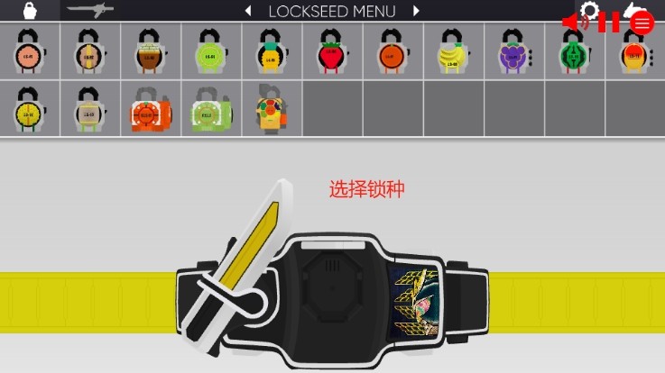 假面骑士铠武SWF模拟器Gaim驱动器下载