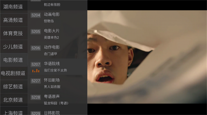 心厚TV龙年版截图1