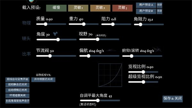 无人机模拟器手游中文版截图2