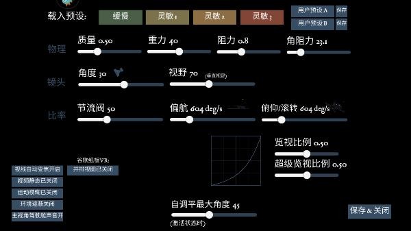 无人机模拟器手机版