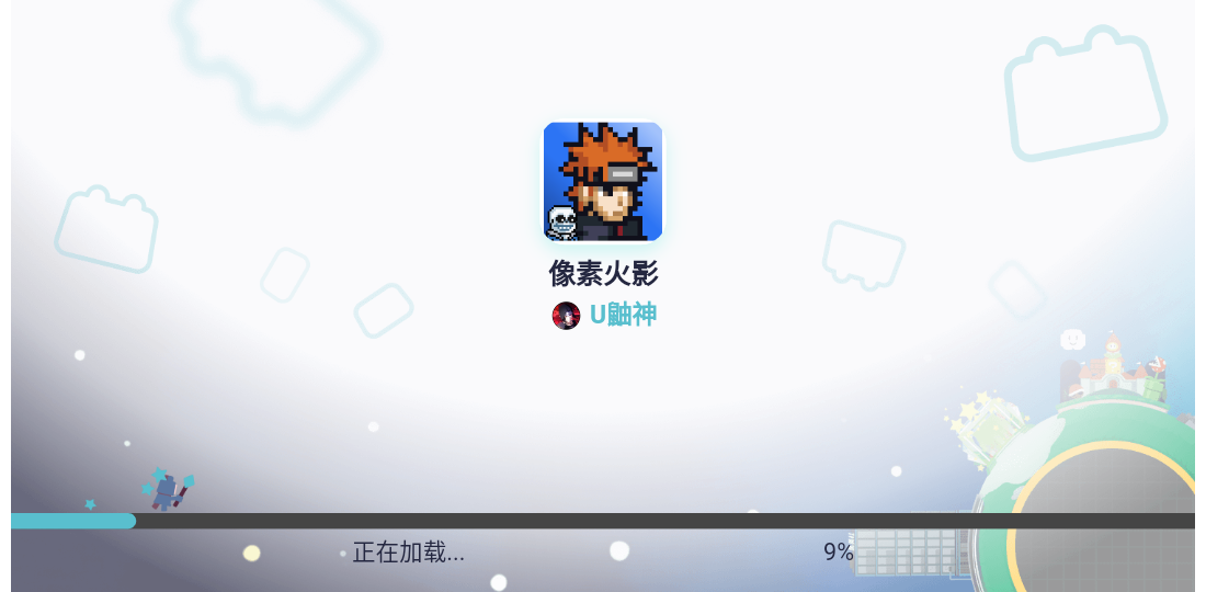 像素火影韩寒改版1.42截图4