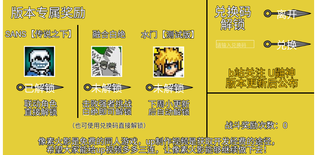 像素火影韩寒改版1.42截图2