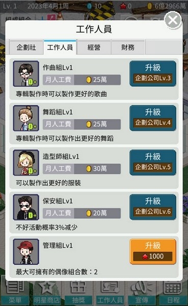 偶像制作人汉化版截图3