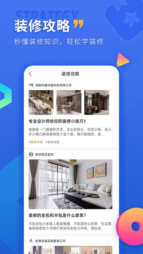 户型图设计