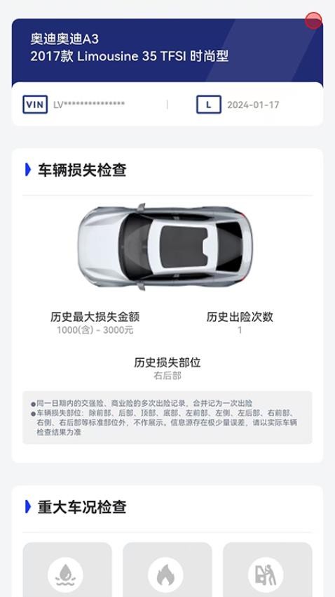 正准检测
