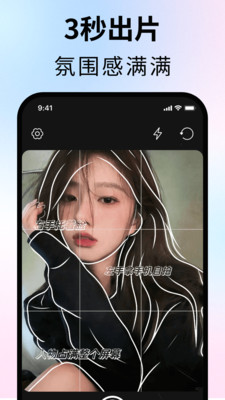 拍照姿势生成器截图2