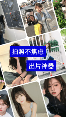 拍照姿势生成器