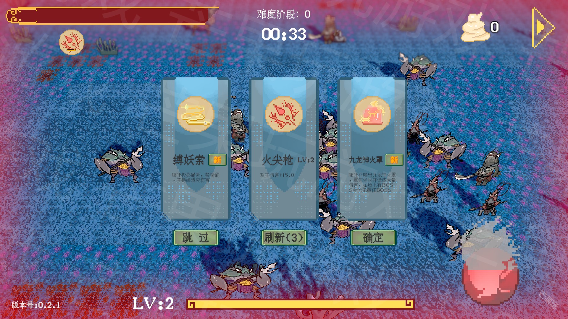 黑神榜哪吒