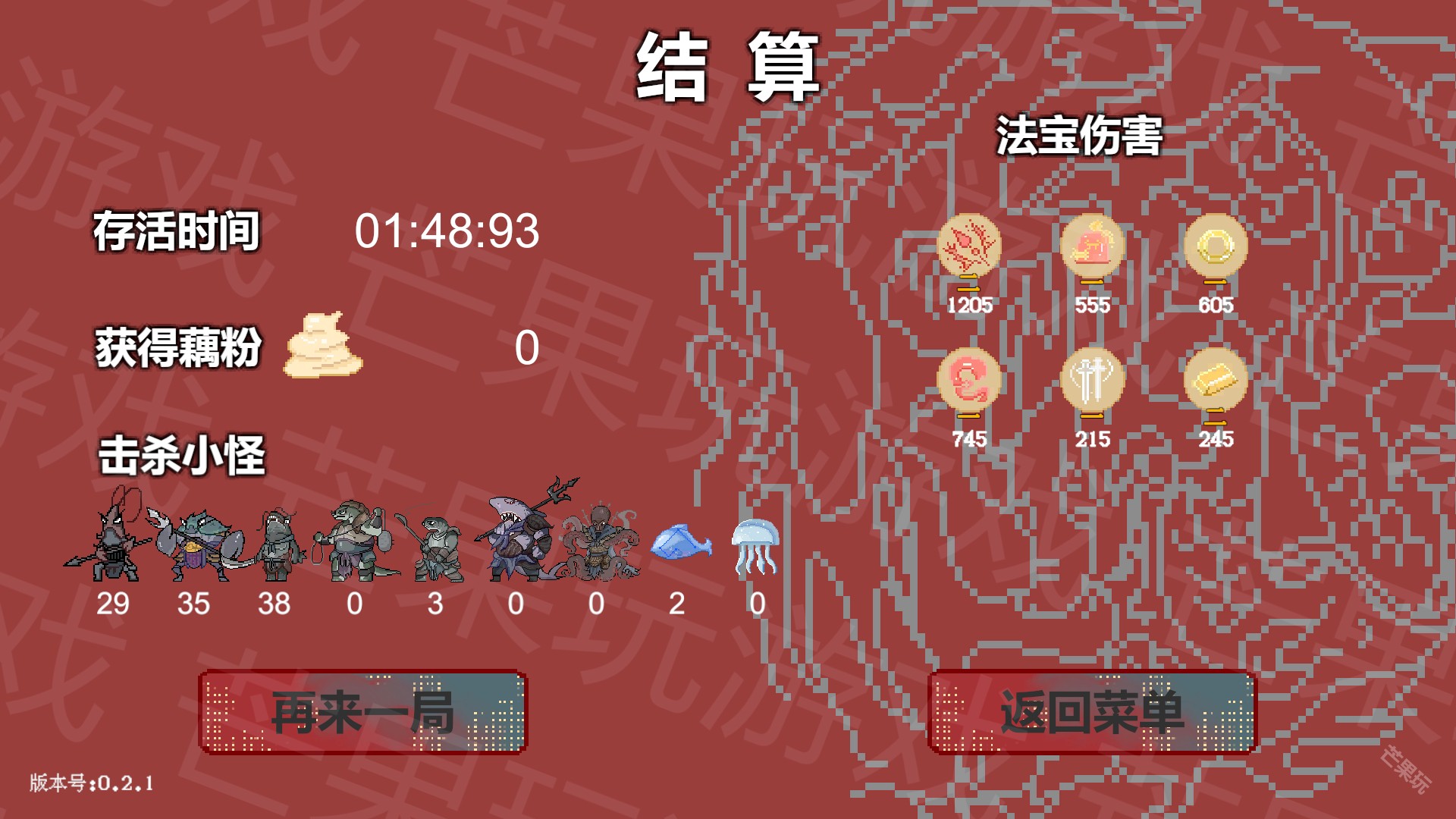 黑神榜哪吒