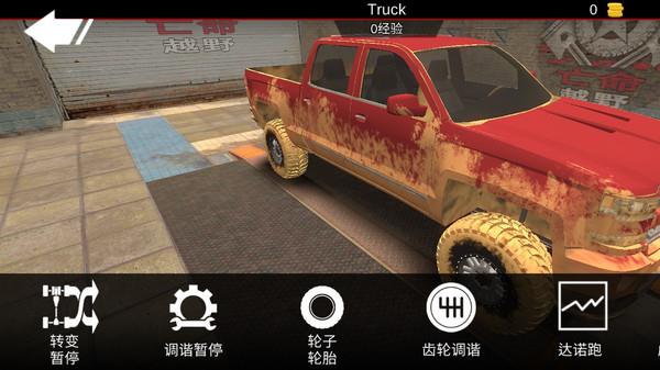 亡命越野完整版