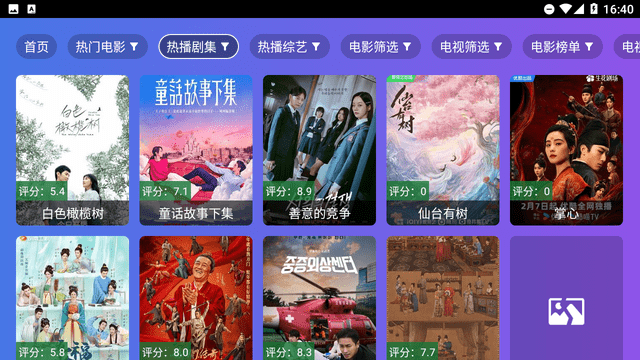 小路影视剧TV截图4