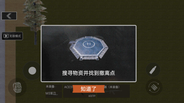 修勾地铁逃生内置mod截图1