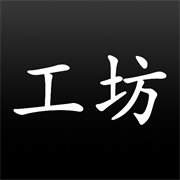 悟空黑工坊助手官网版