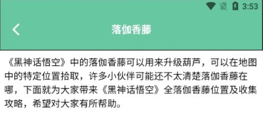 悟空黑工坊助手