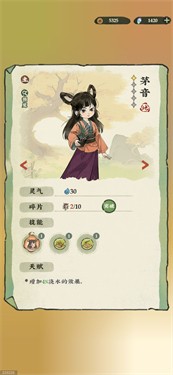 仙山小农