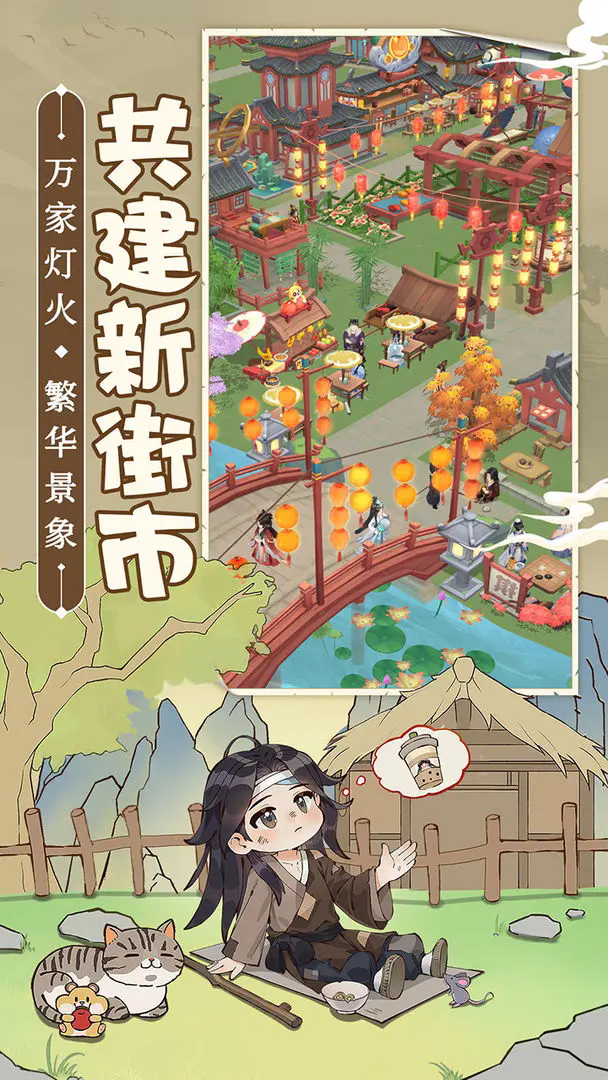 从前有条街最新版2025截图2