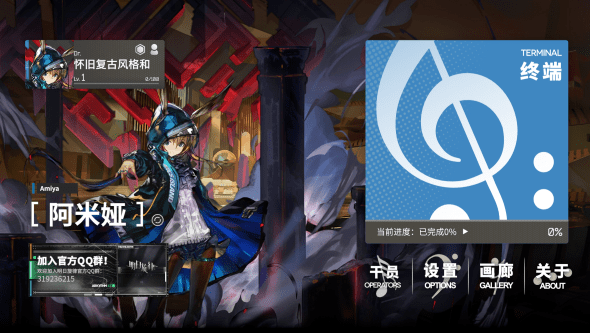 明日旋律手游官网版截图2