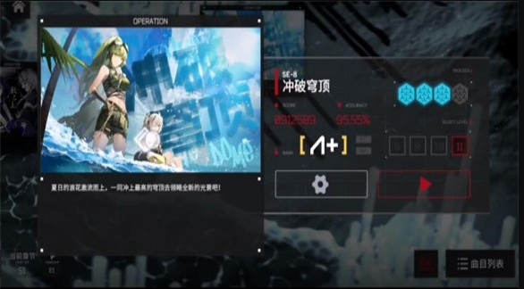 明日旋律手游官网版截图3