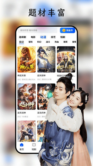 鲨鱼剧场app官方正版截图2