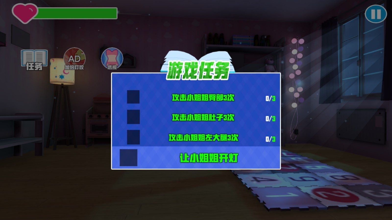 蚊子模拟器无广告版2025