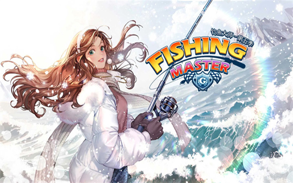 钓鱼大师最新版截图3