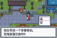 口袋妖怪白金光