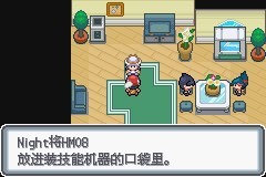 口袋妖怪白金光