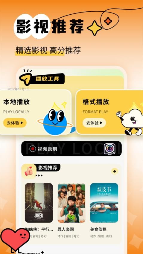 新橘子视频追剧