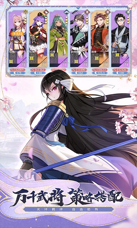 椿之歌官网版截图2