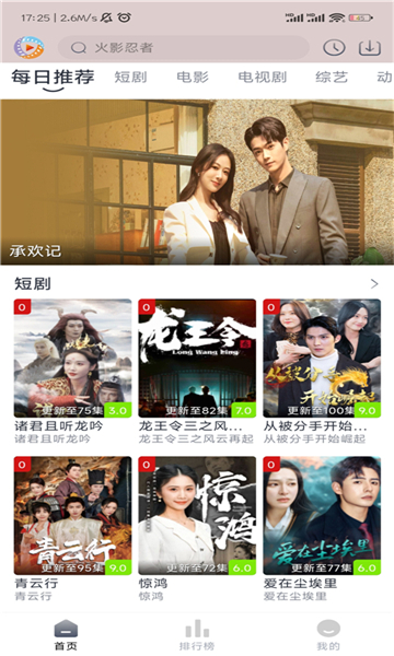 疾风视频app最新版