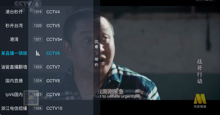 小鸟电视最新版截图4