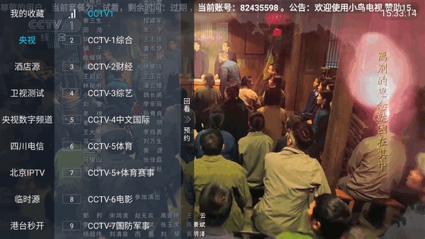 小鸟电视电视盒子