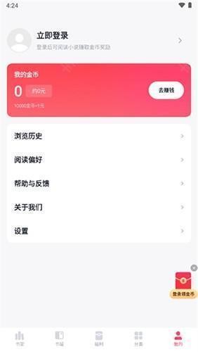 快手免费小说最新版新手教程1