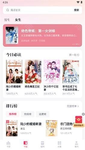 快手免费小说最新版新手教程3