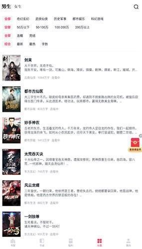 快手免费小说最新版新手教程4