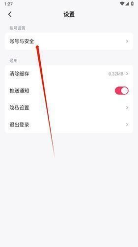 快手免费小说最新版怎么注销2