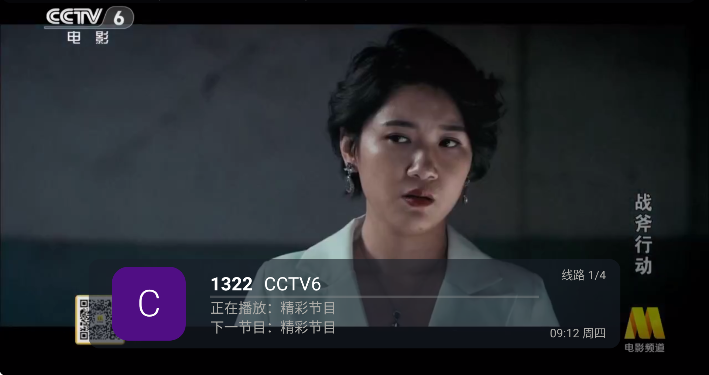 小鸟电视TV版截图5