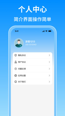 免费实时导航截图1