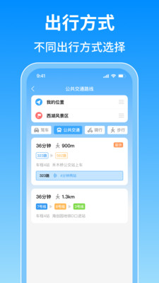 免费实时导航截图2