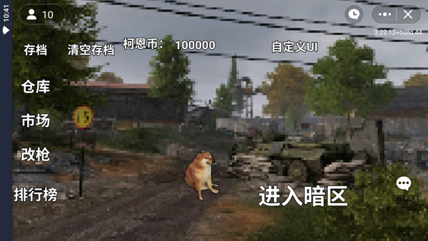 暗区突围像素版最新版