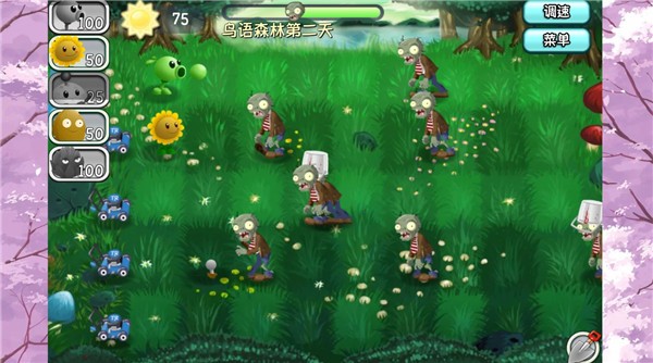 植物大战僵尸旅行版截图2