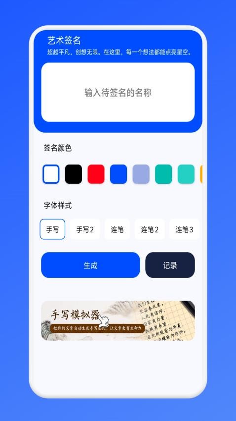 幻羽视频助手截图3