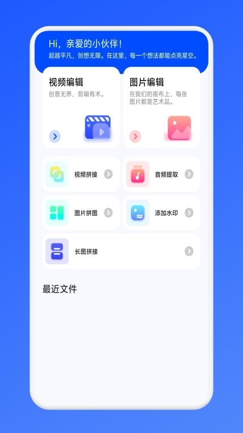 幻羽视频助手截图1