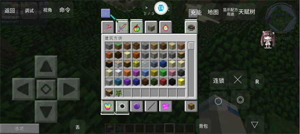 我的世界泰坦生存截图3