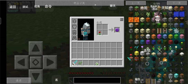 我的世界泰坦生存截图1