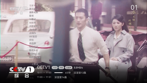 小飞电视2.6.1截图4